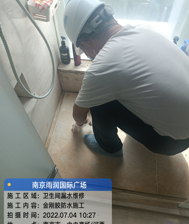 武昌家庭卫生间渗水的处理与维护方法