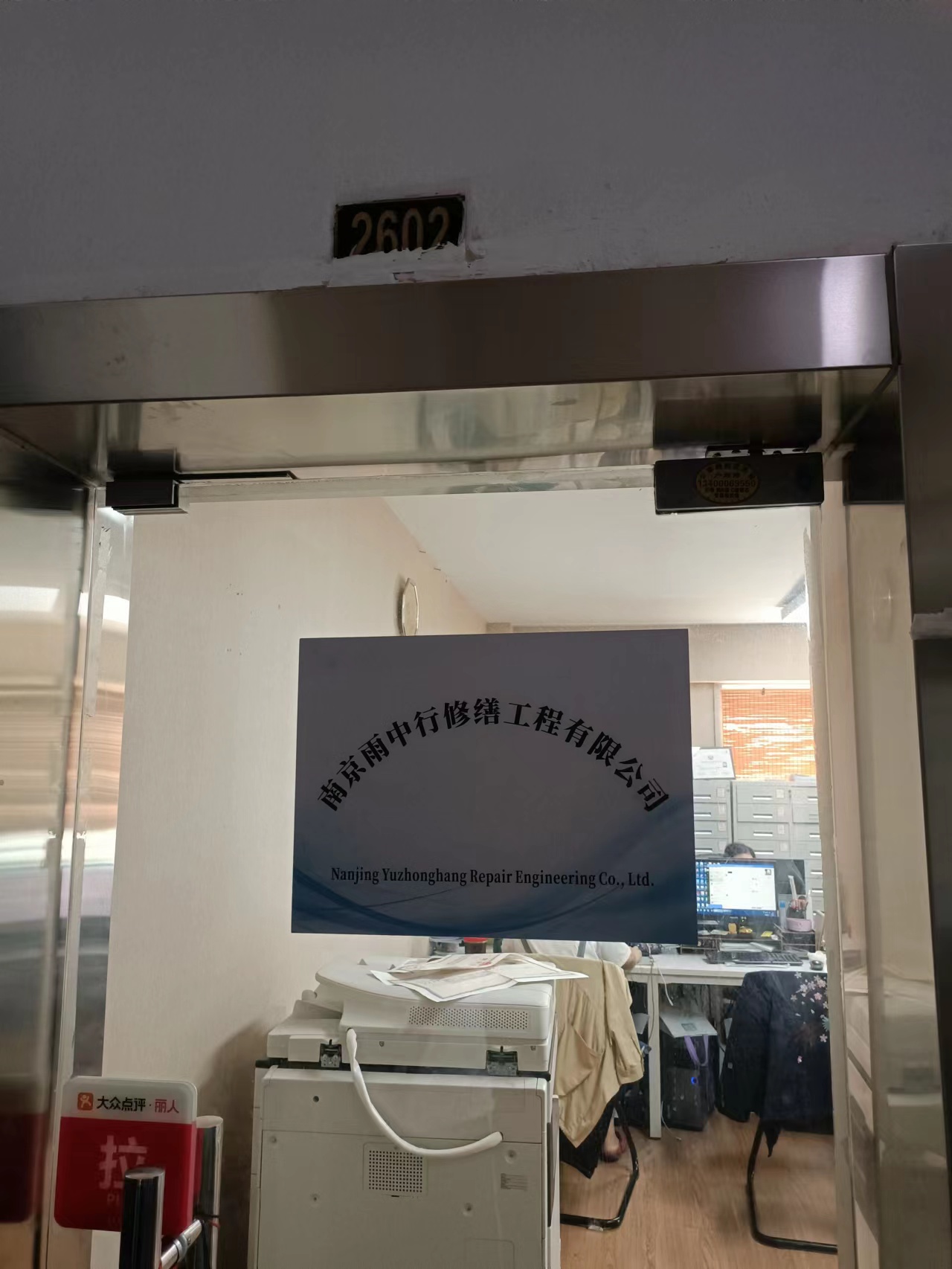 武昌第三方房屋维修单位