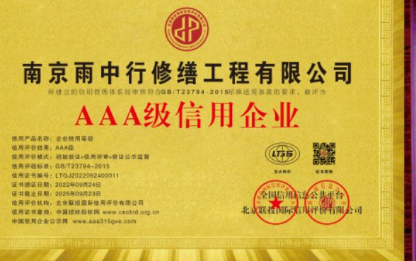 武昌企业资质认证