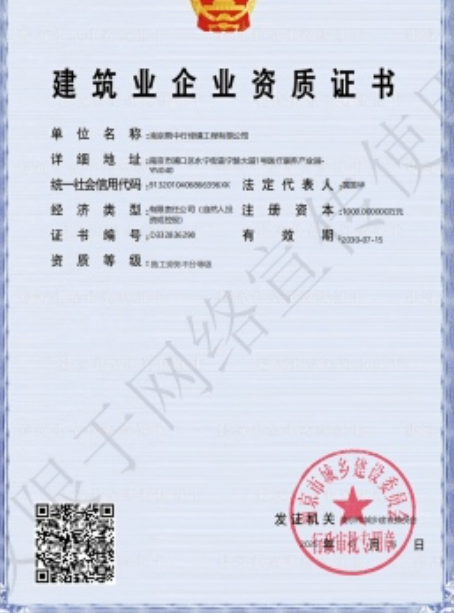 武昌建筑施工资质证书